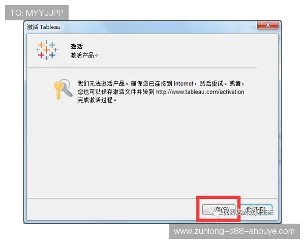 尊龙注册苹果版下载后如何快速激活账号，提升游戏体验的实用技巧